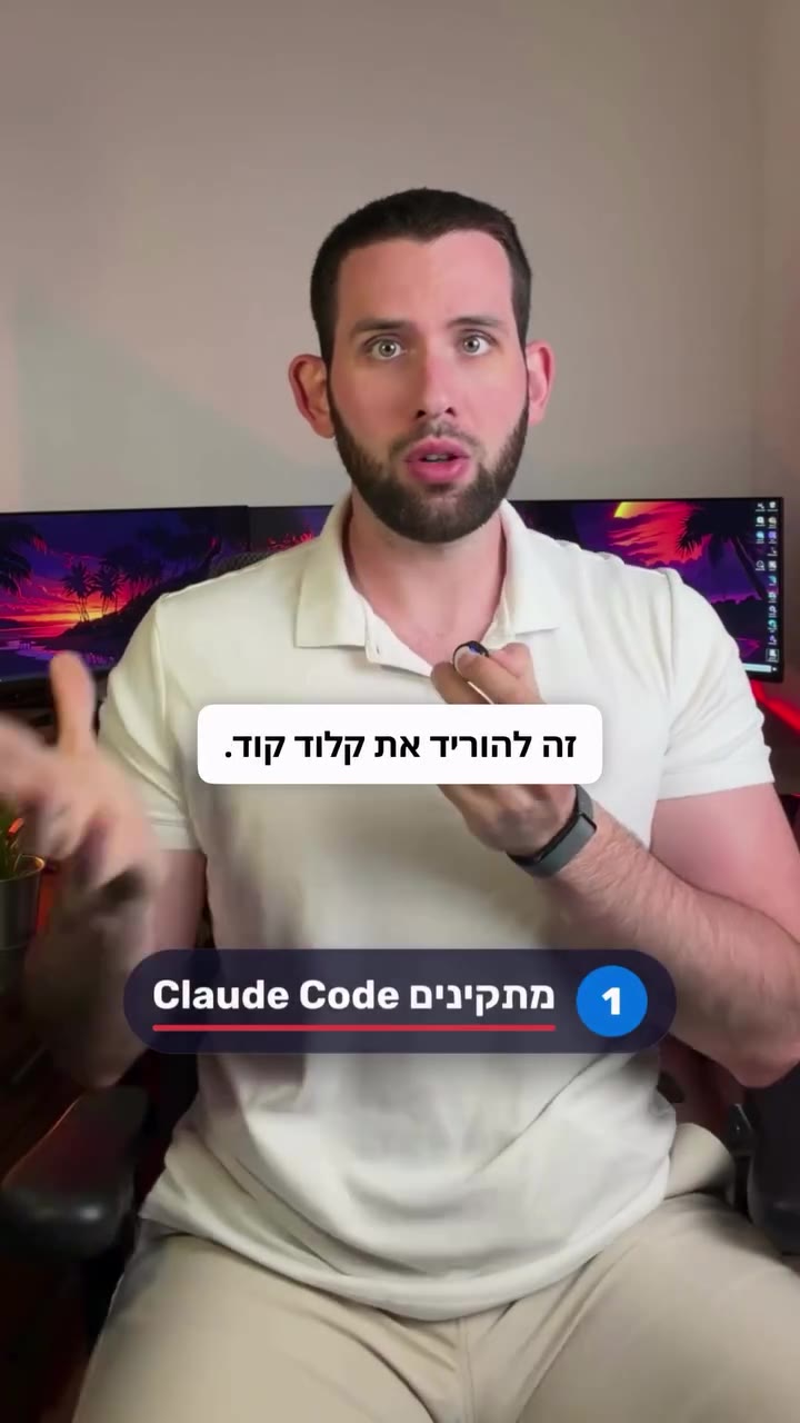 תמונה ממוזערת של עריכת וידאו אוטומטית באמצעות Claude Code ו-Hyperframes